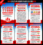 人人讲安全 个个会应急