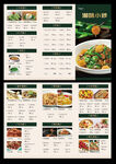 中式餐厅精美菜单