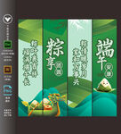 端午节吊旗