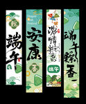 端午挂布