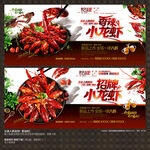 小龙虾
