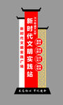 新时代文明实践站