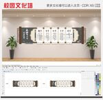 校园五育并举文化墙