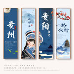 贵州文化