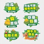 端午手举牌
