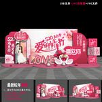 520美陈装饰
