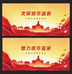 西安