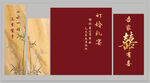 订婚宴