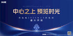 样板间开放KV