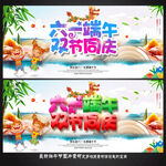 端午节