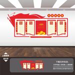 党建活动室文化墙