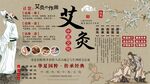艾灸背景墙