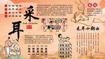采耳背景墙