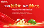 周年庆招商推介会