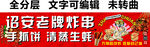 炸串手抓饼清蒸生蚝夜宵小吃招牌