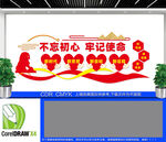  党员活动室形象墙