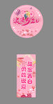 情人节立柱设计