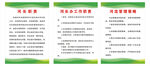 河长办工作职责