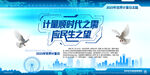 世界计量日