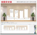 中式学校文化墙理念活动照片墙设