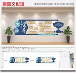 企业荣誉墙荣誉展示墙企业文化墙