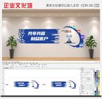 中国铁塔蓝色企业文化墙