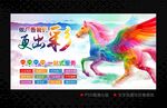 广告公司海报