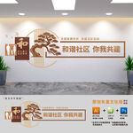 中式社区建设文化墙