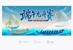 龙舟赛