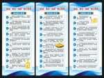 全民营养周展架