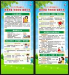 高血压日展架