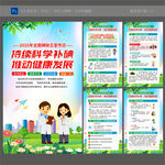 2025年防治碘缺乏病日