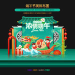 端午美陈