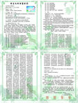 放生仪轨甘露妙药