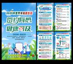 世界家庭医生日
