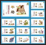 12生肖
