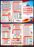 2025年安全生产月宣传单