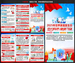 2025家庭医生日三折页