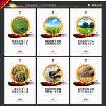 保护耕地展板