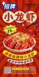 小龙虾