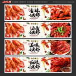 小龙虾