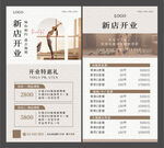 瑜伽开业海报