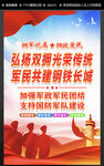  军民融合
