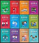 校园欺凌
