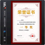 荣誉证书