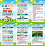 2025六五环境日挂图