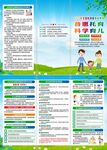 2025年全国托育服务宣传月