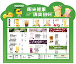 造型柠檬茶奶茶菜单点餐单