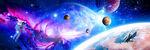 宇宙星空