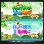 六一端午